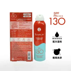 防曬噴霧 Sunplay Super Block UV Body Mist SPF130 PA    